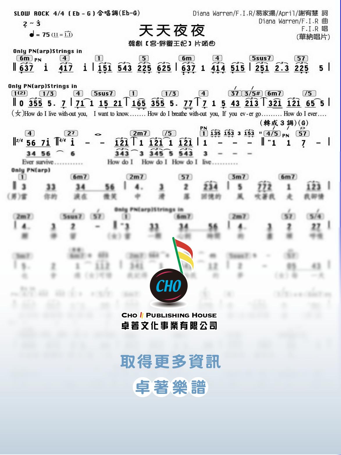 天天夜夜
